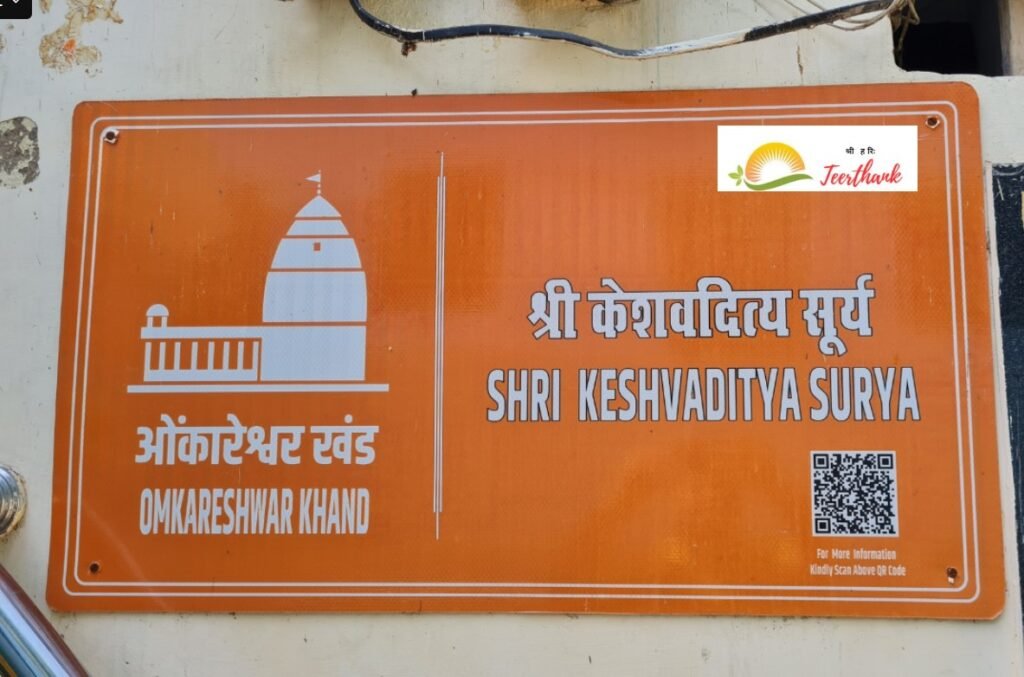 Adikeshav & Keshav Aditya Temple